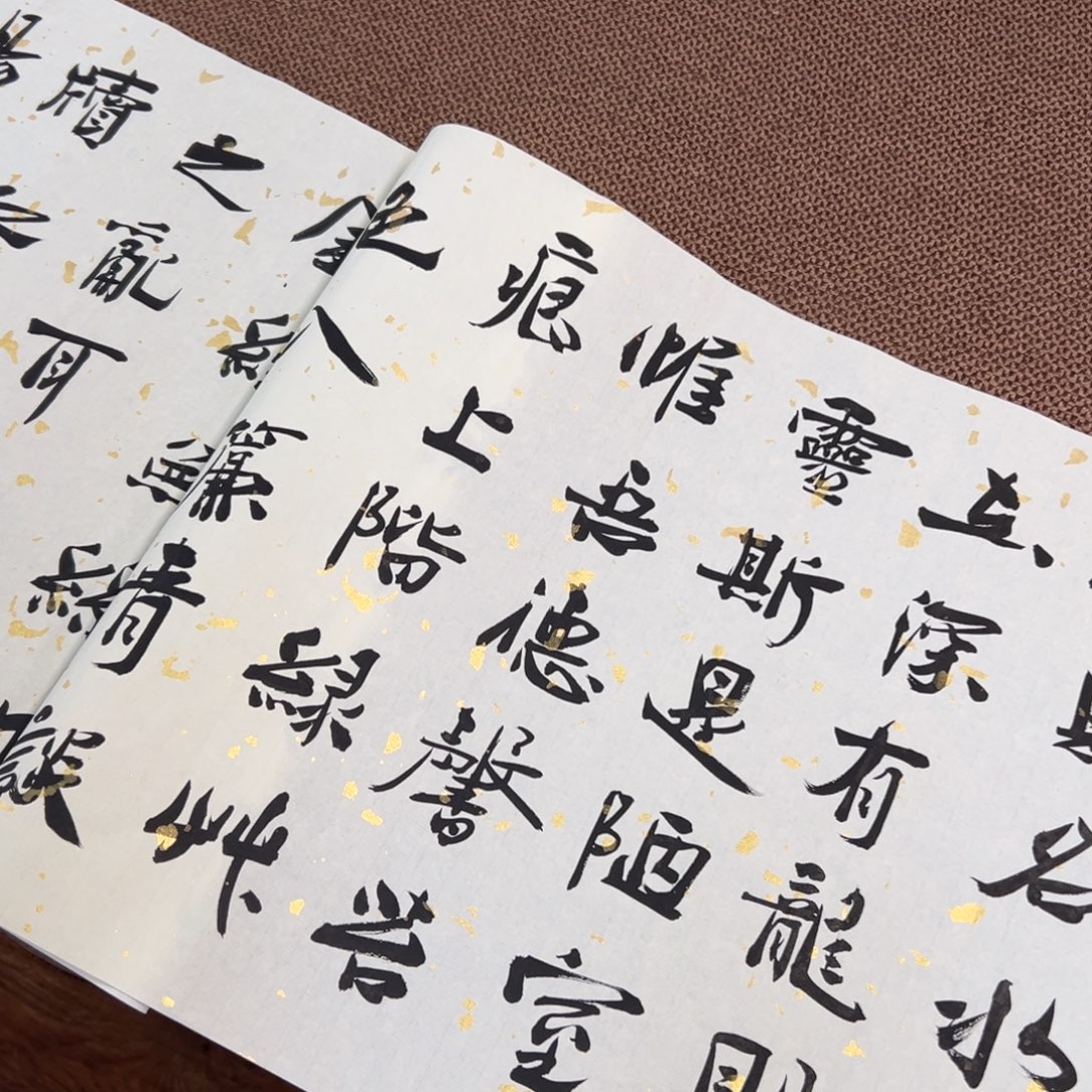 书法子墨艺术刘相玉书法作品