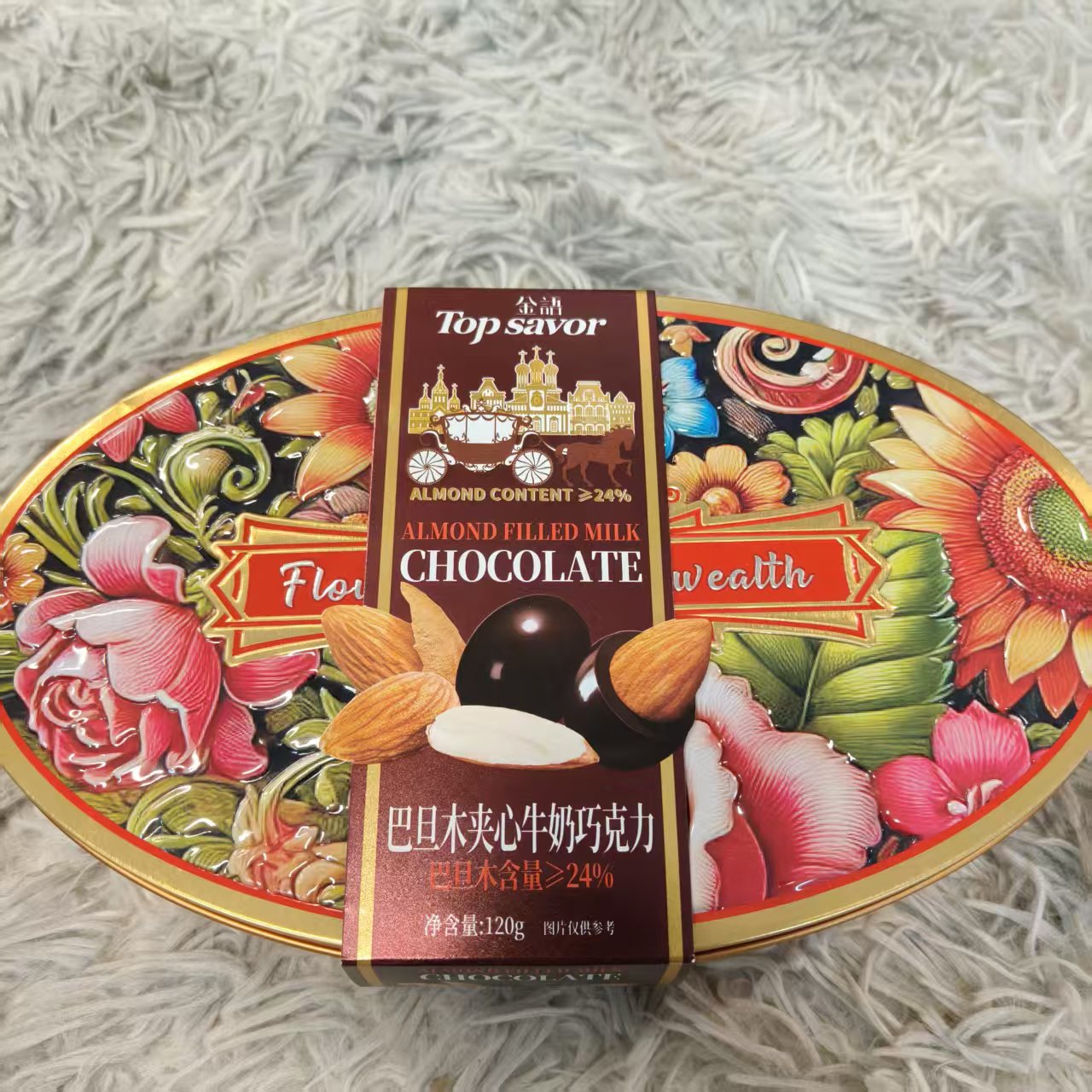 巴旦木夹心牛奶巧克力