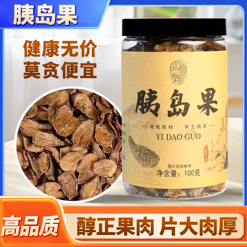 胰岛果茶天然红果菊芋茶红皮洋姜清糖茶泡水新货严筛选100g/瓶