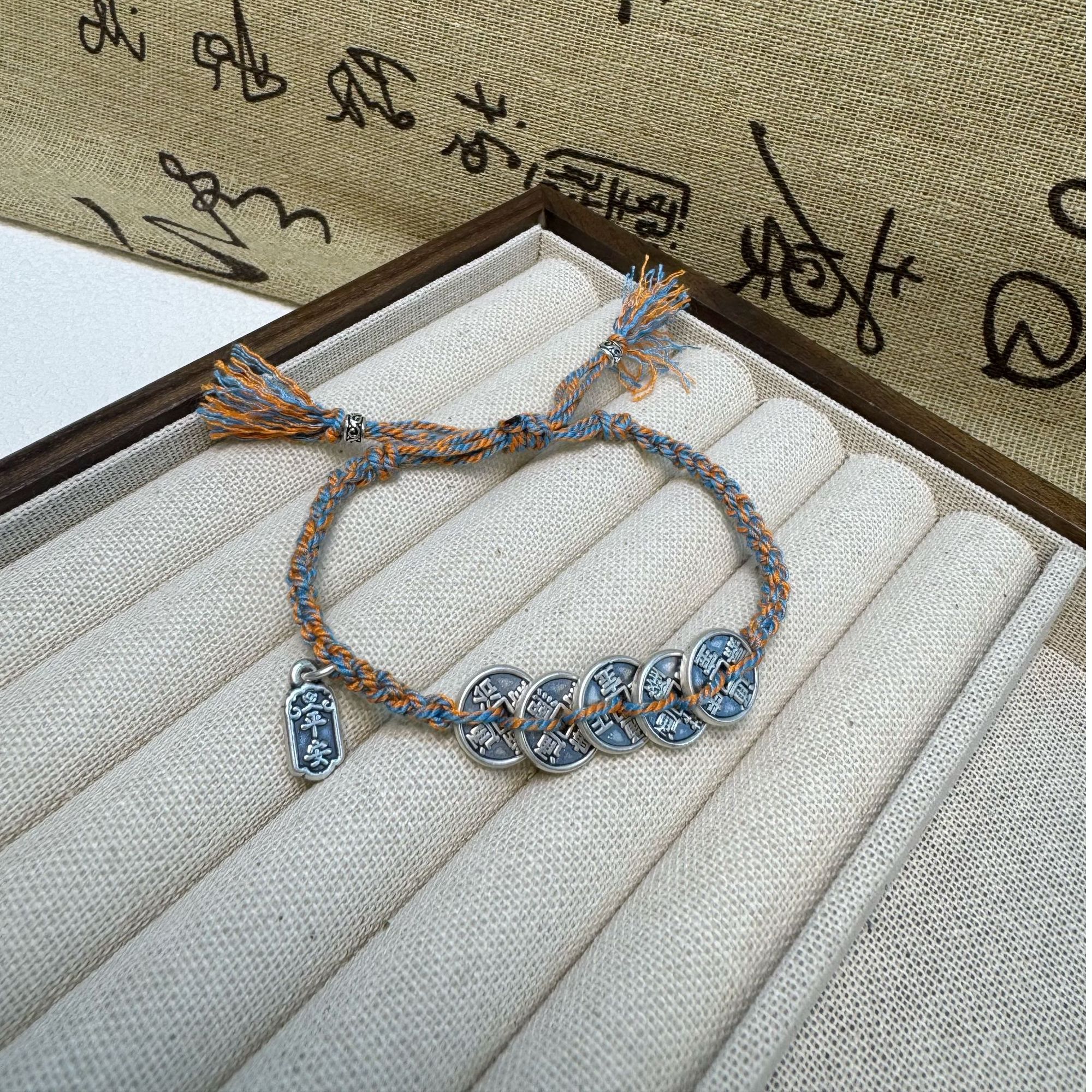 足银锦纶手链 纯银手链  五帝币 平安富贵牌彩绳手工可调节绳编制