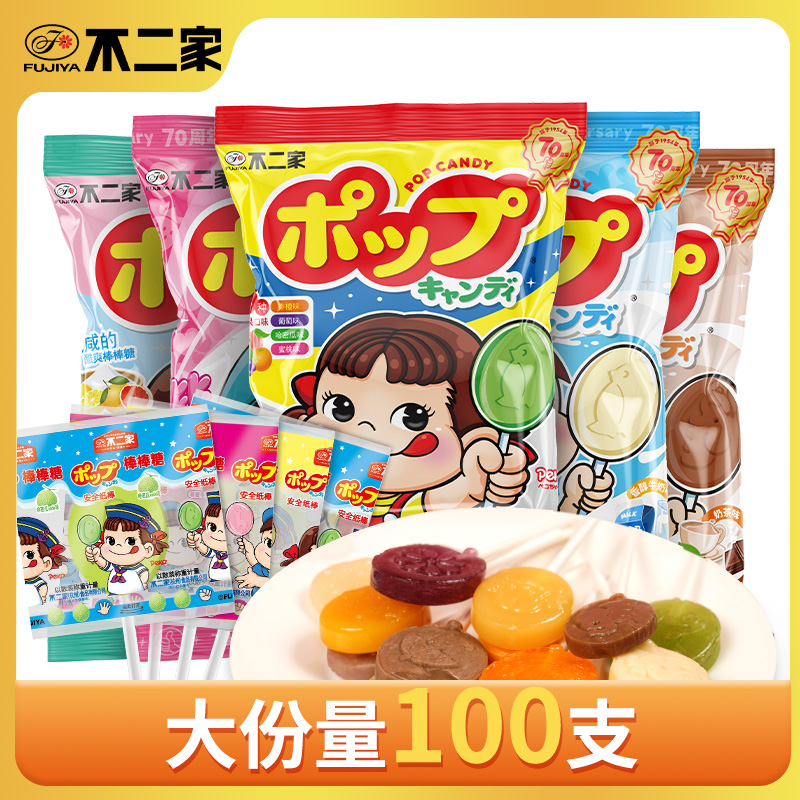 不二家棒棒糖多种口味混合装20支袋装糖果好吃的糖果推荐儿童礼物
