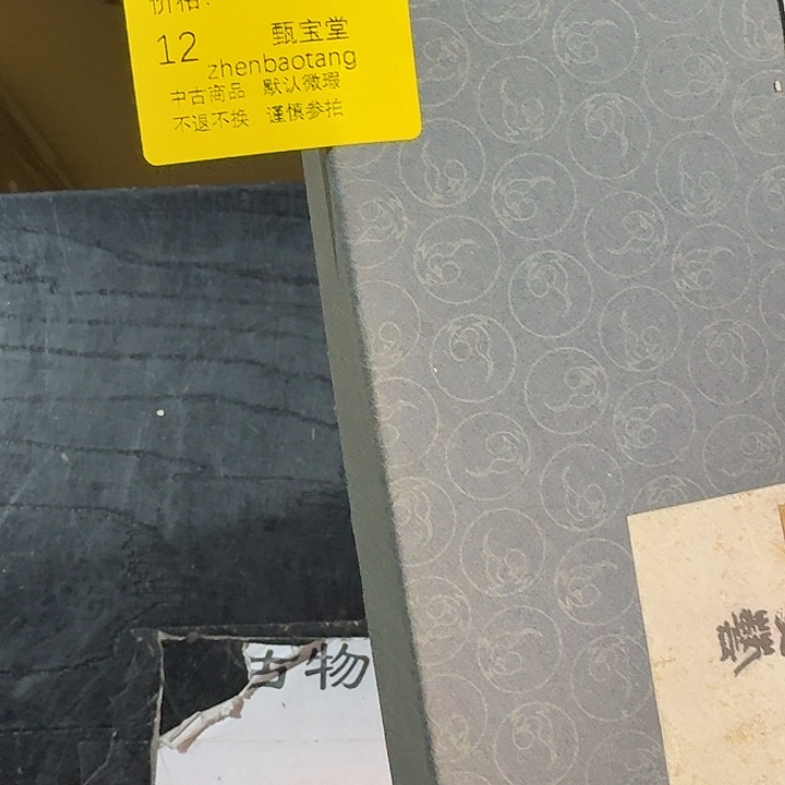 -***杰木手工艺品杂项的