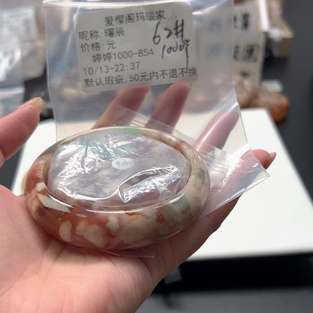 手镯玛瑙/玉髓未镶嵌曜*
