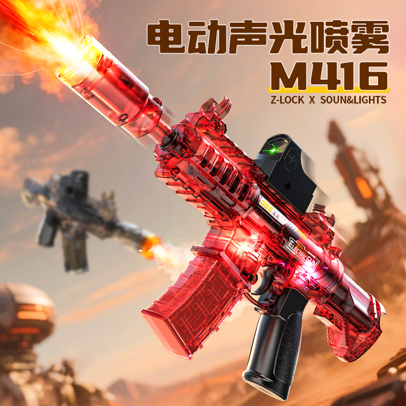 儿童震动冲锋枪M416电动声光伸缩炫酷喷雾玩具枪3 - 6岁男孩礼物