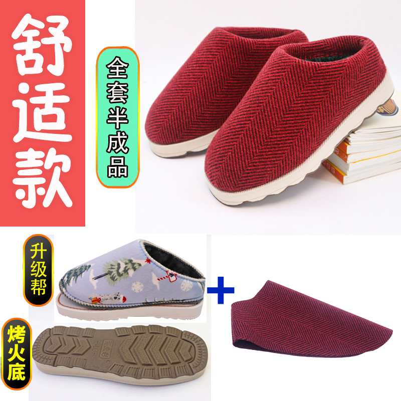 【手工拖鞋材料包全套】防滑鞋底拖鞋海绵帮鞋面内衬