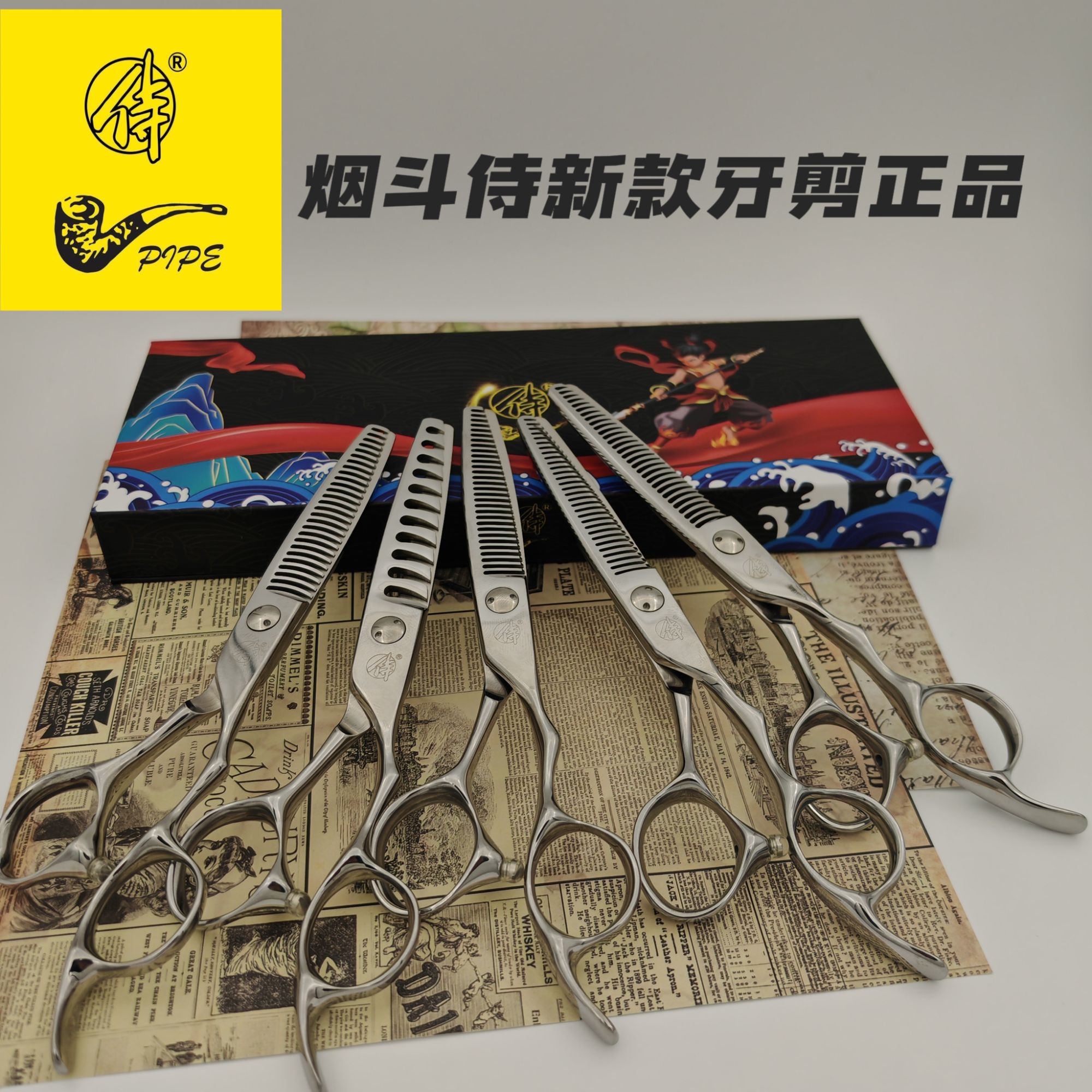 烟斗侍新款牙剪系列美发剪刀级别综合手型剪无痕牙剪打薄剪鱼骨剪