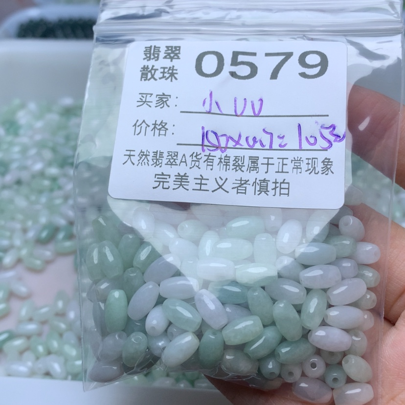 【闪购商品】未镶嵌手链翡翠小*U