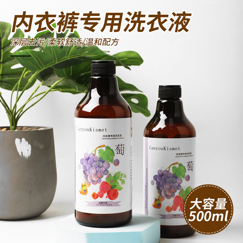 女士专用高蛋白酶内衣洗衣液银离子抑菌500ml*5瓶不带泵头