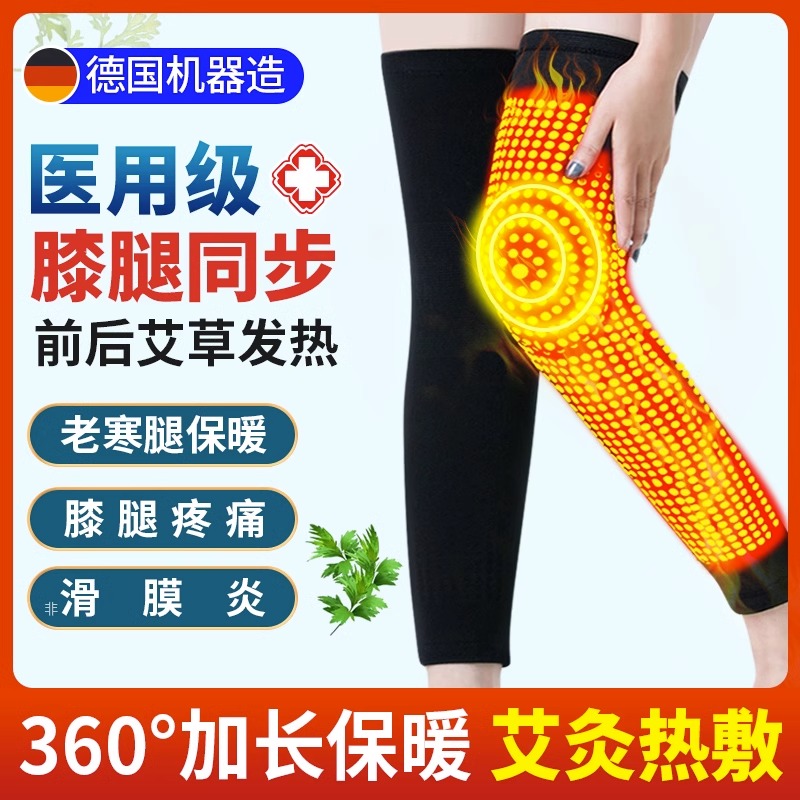 护膝艾草发热保暖护膝护腿老寒腿关节膝盖炎专用护套男女热敷