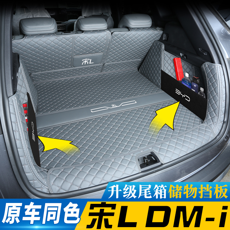 比亚迪宋ldmi后备箱垫全包围专用宋ldmi尾箱垫汽车用品配件宋L新