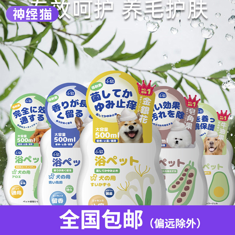 美毛/护毛狗狗沐浴露植物祛臭留香持久泰迪比熊金毛柯基洗澡宠物