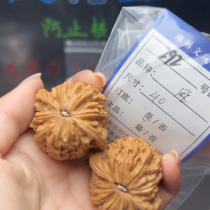 文玩核桃吊坠核桃和292