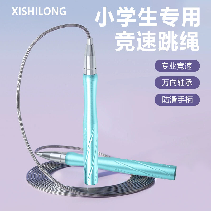 儿童学生专用竞速跳绳防滑自锁钢丝跳绳中考成人健身运动锻炼提速