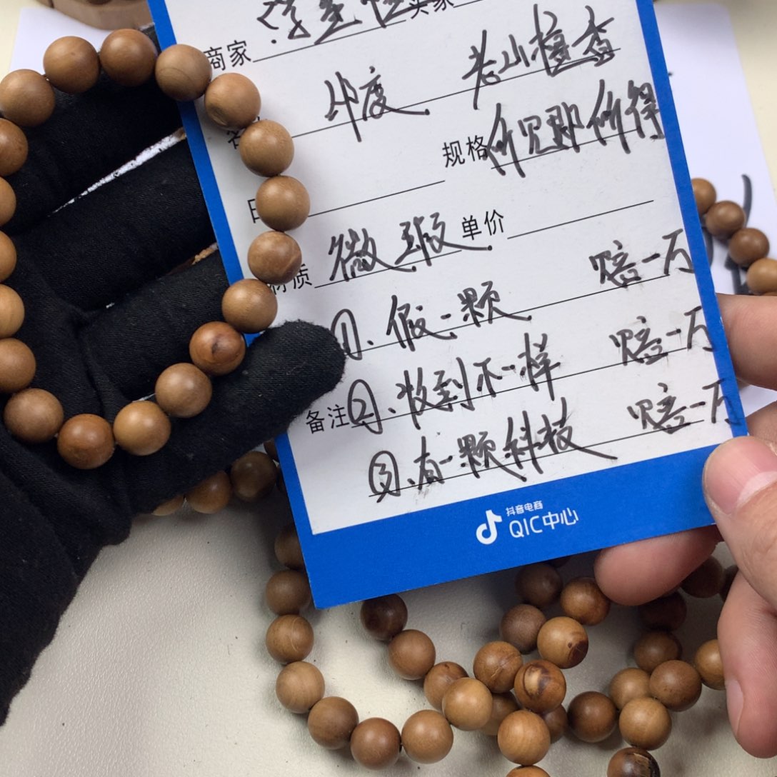 檀香木其他老山檀香1.0瑕疵残次品单品香