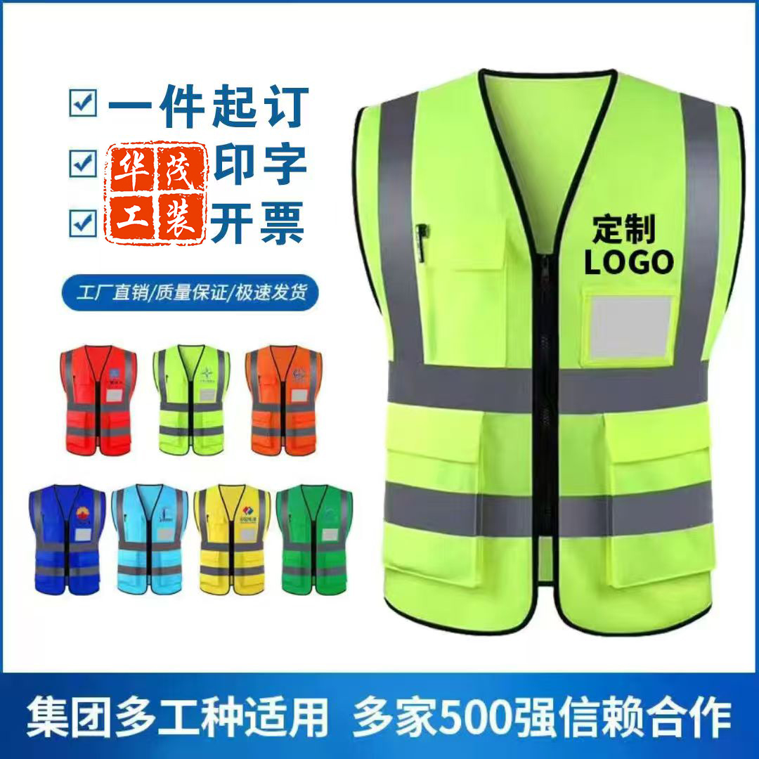 反光背心马甲工地施工安全印字定制工作环卫志愿者保安巡逻透气