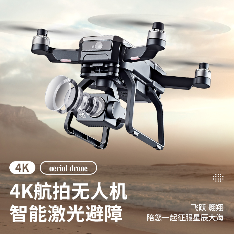 世季F7S 4K PRO超高清折叠航拍机三轴机械云台智能测距避障无人机