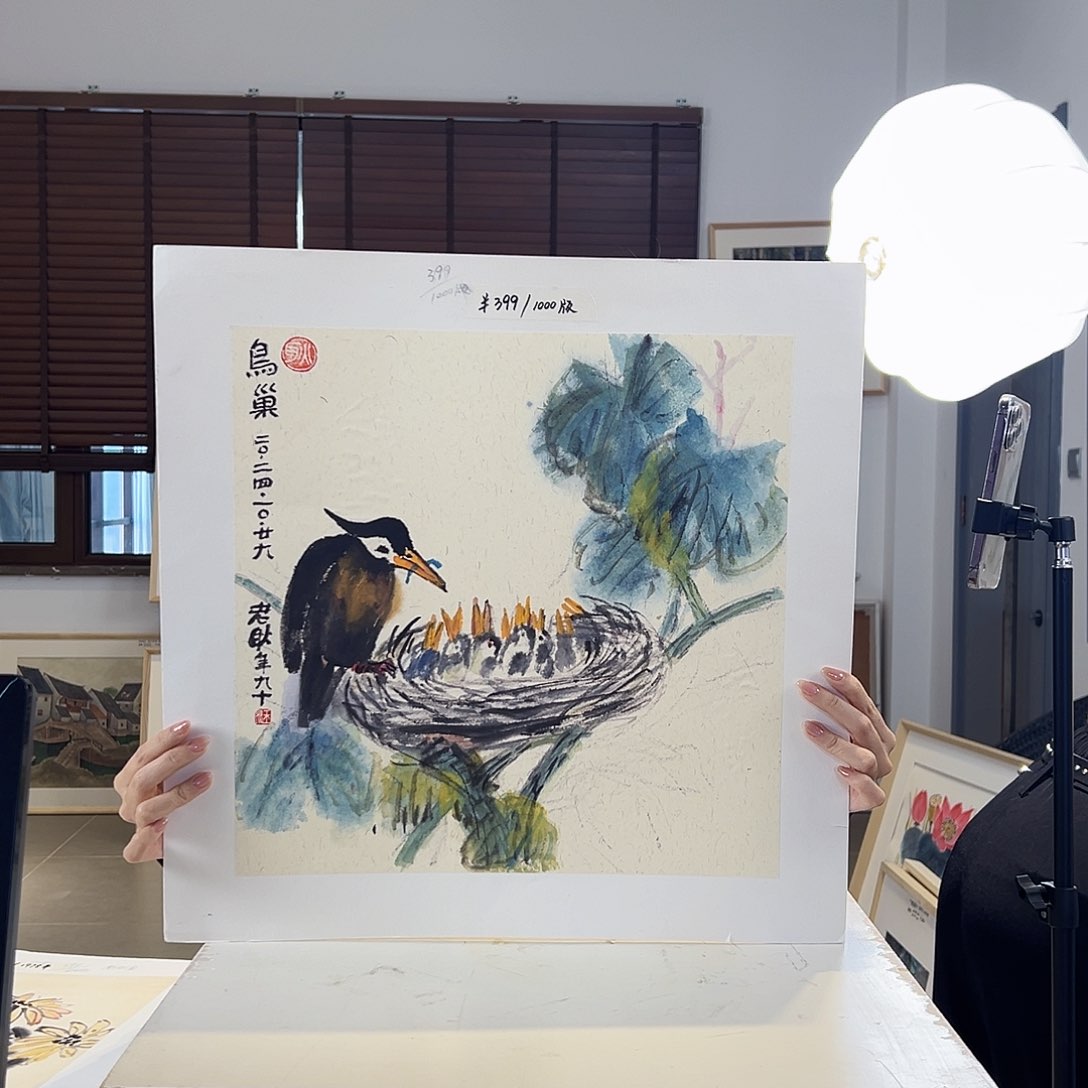 版画亲签限量版画