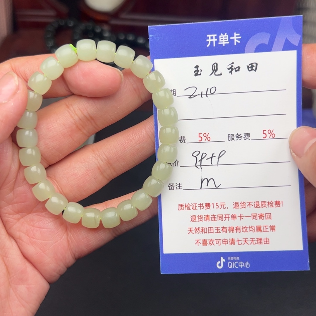 和田玉手链未镶嵌