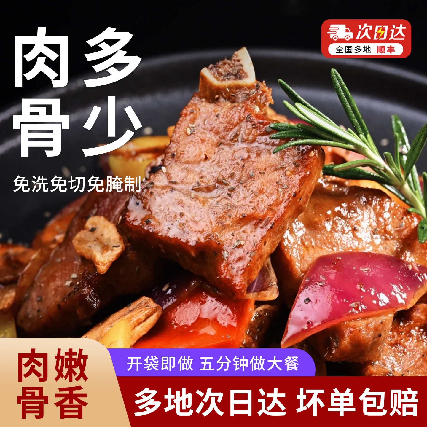 黑椒牛仔骨1200g肉多骨少牛排牛排骨儿童黑椒牛扒