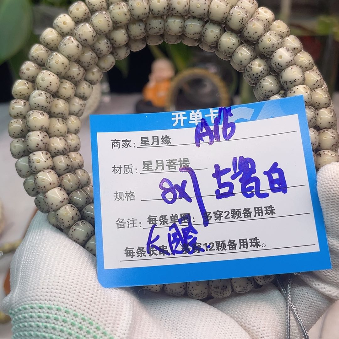 吊坠星月菩提A16::::::::::::::::::