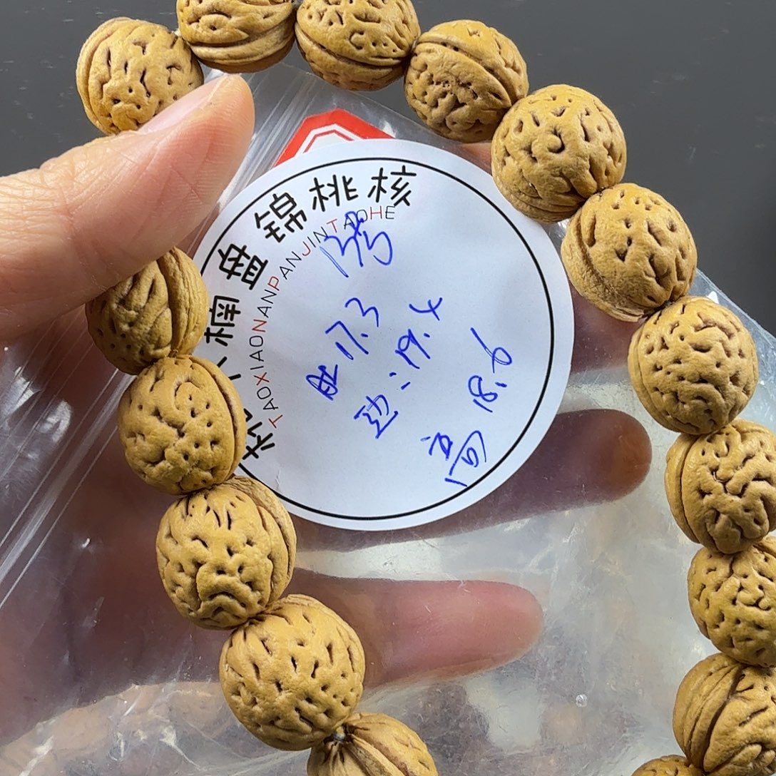四***家手串桃核13号盘锦野生奶油核原皮