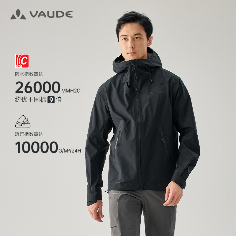 【格雷软壳冲锋衣】VAUDE男款防水防风透气户外防刮外套VG2431105