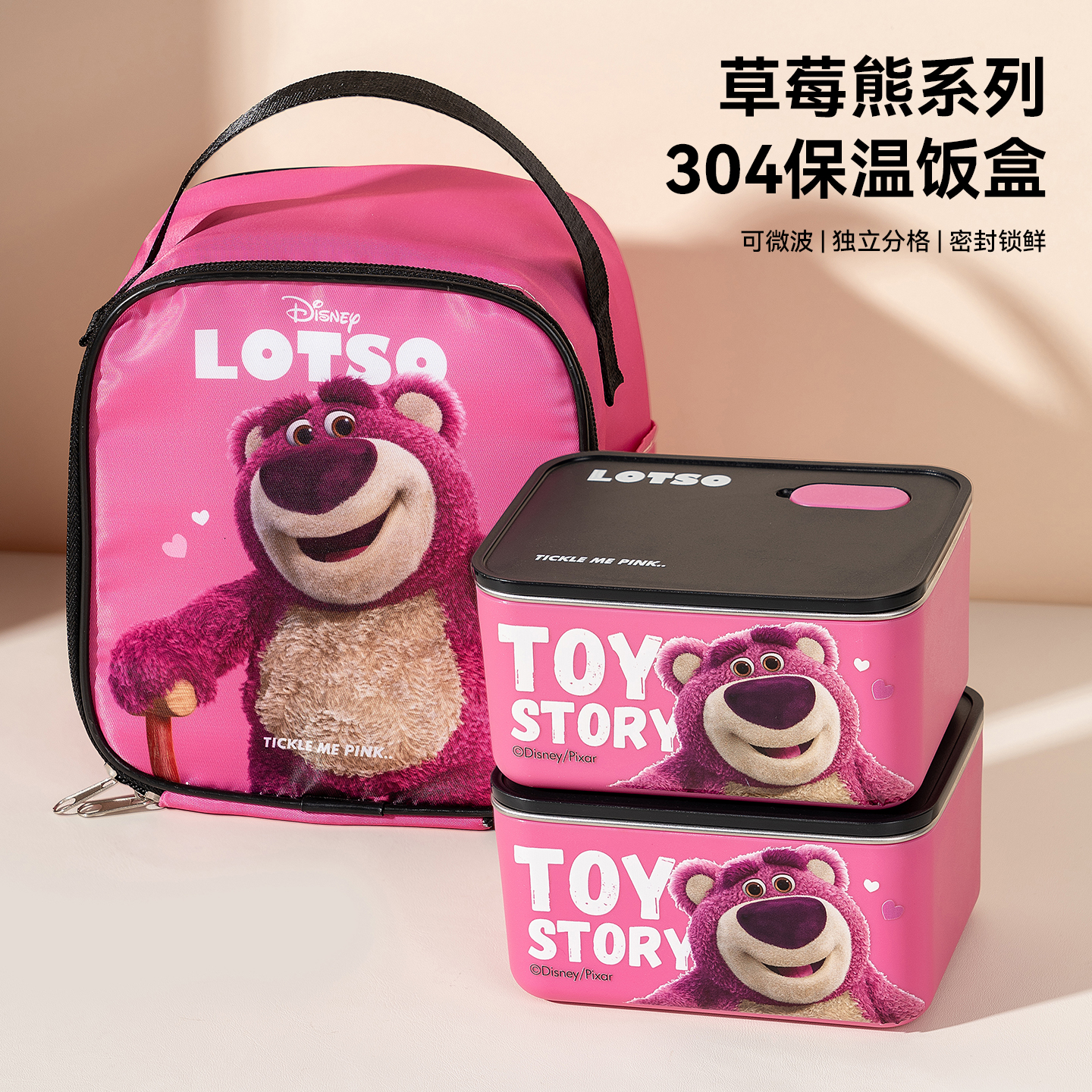 【旭业老张】迪士尼草莓熊卡通家用饭盒餐具套装上班族饭盒