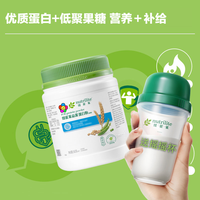 纽崔莱益源蛋白固体饮料麦香味540g补充正品蛋白粉营养粉噗噗片