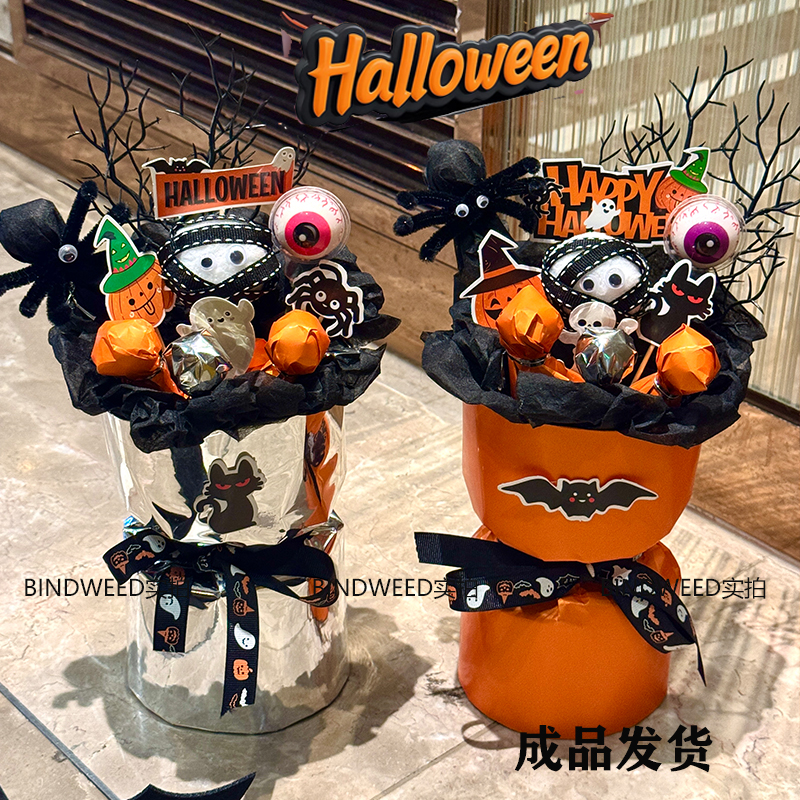 成品原创新品万圣节礼物糖果花束送女朋友女孩子儿童搞怪花束南瓜