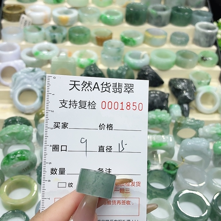 翡翠未镶嵌戒指戒指