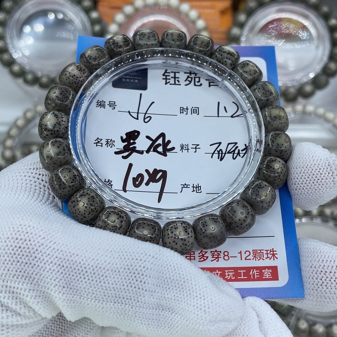 星月菩提手串6黑冰