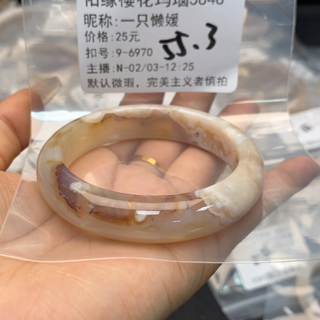 玛瑙/玉髓手镯合金一**媛