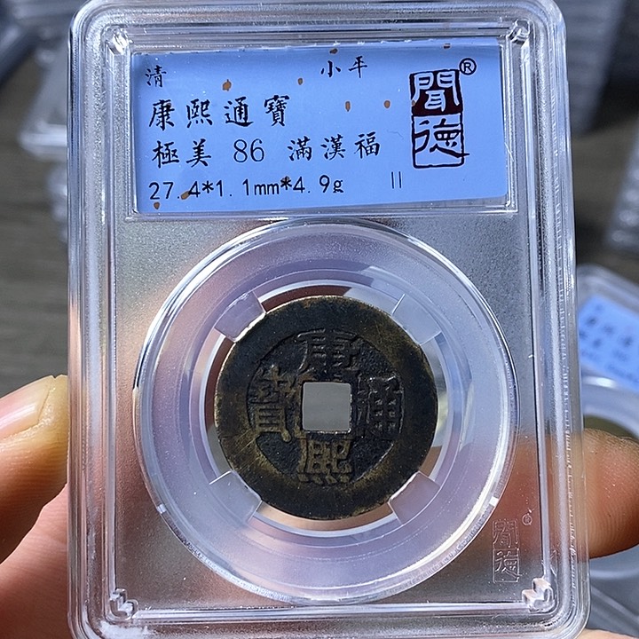 铜闻博文化康熙通宝