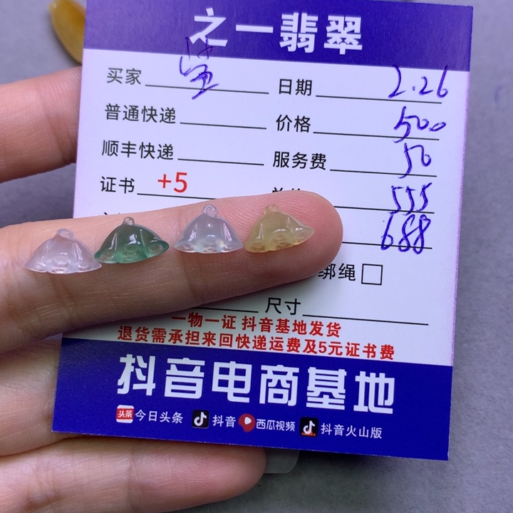 翡翠颈饰未镶嵌鲨**?