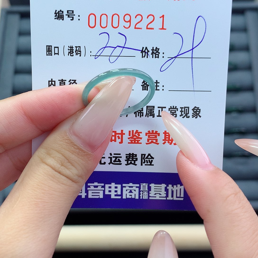 翡翠戒指未镶嵌      9221