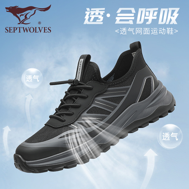 七匹狼男鞋子男款爆款2026新款春夏透气运动鞋男士休闲鞋正牌正品商品图