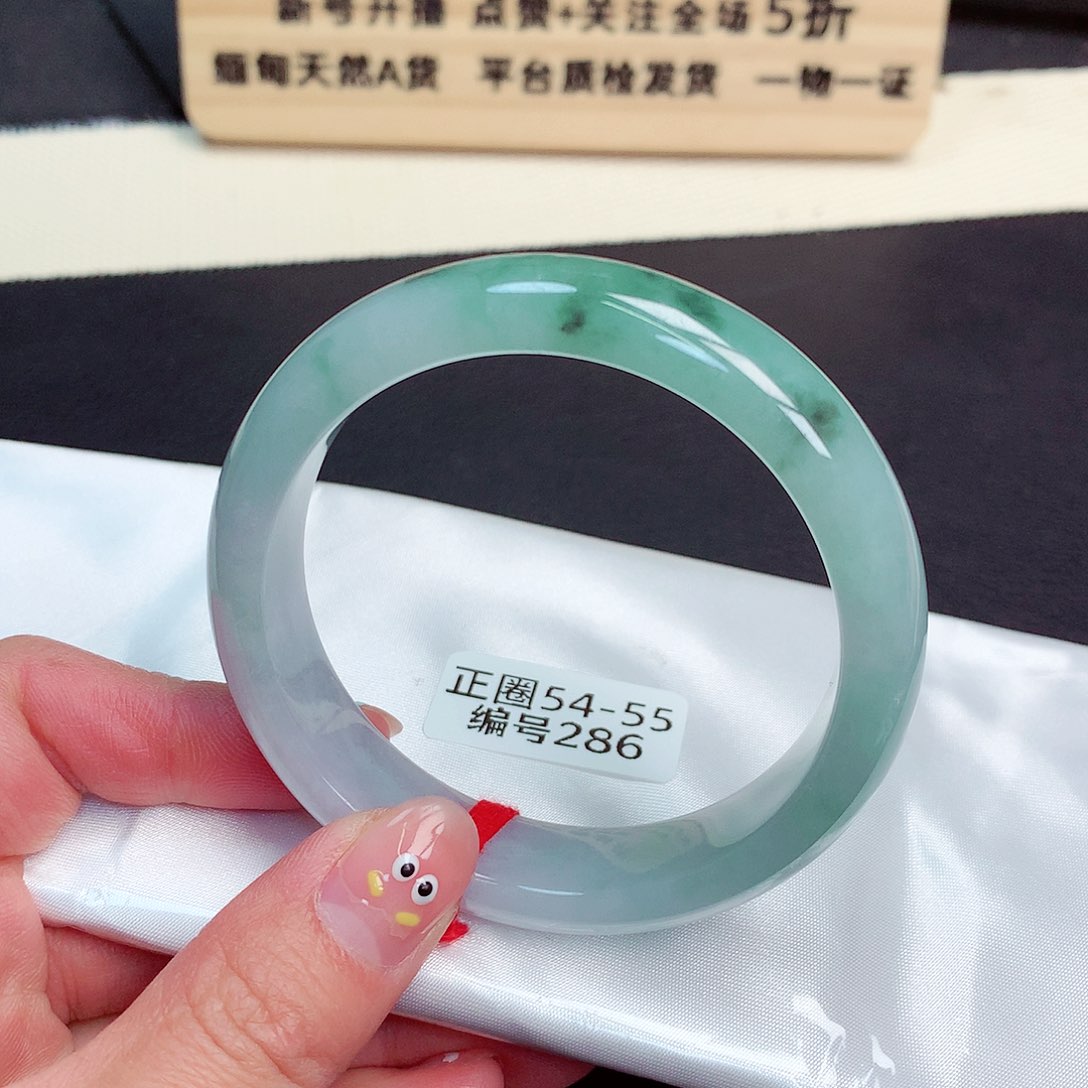 翡翠手镯未镶嵌286号