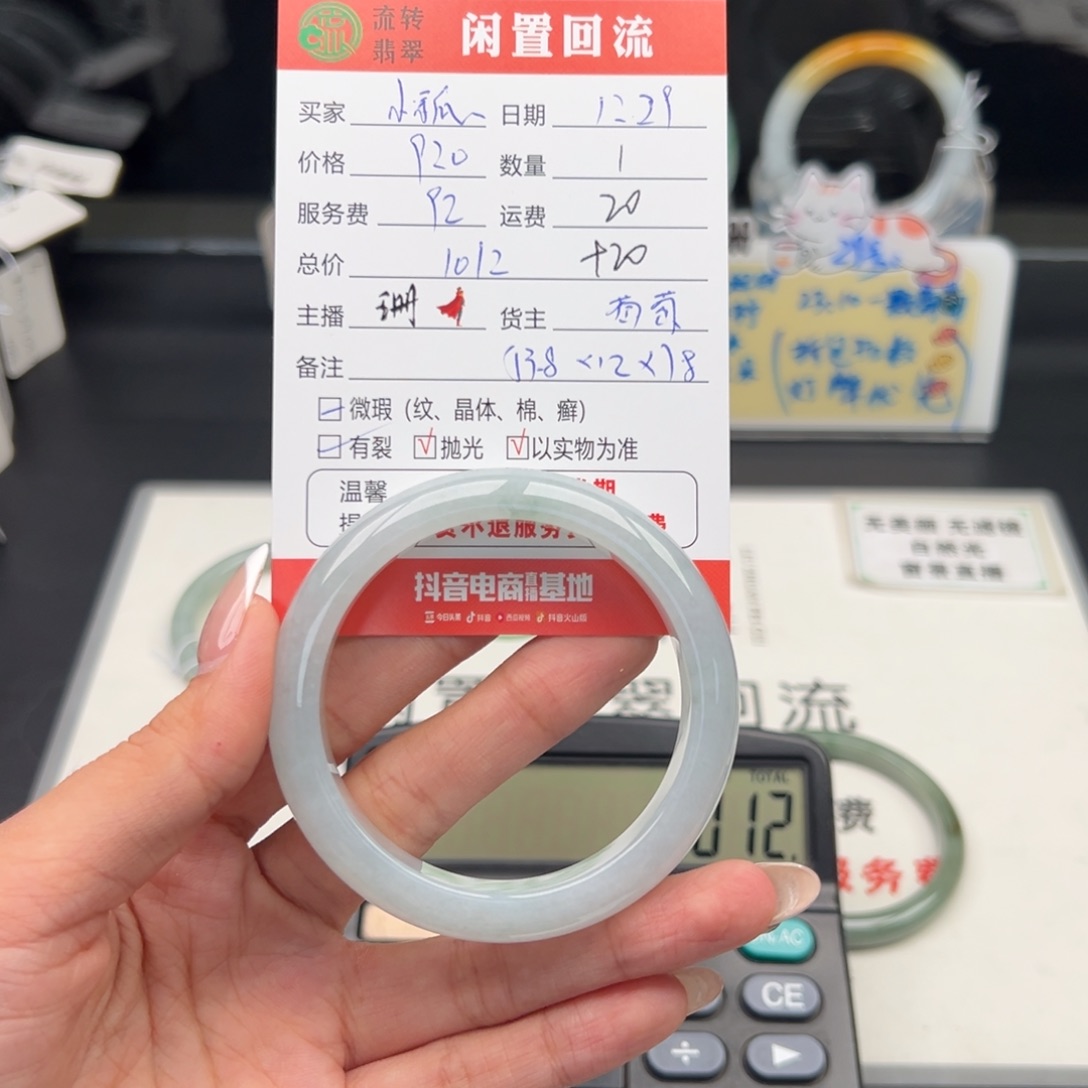 未镶嵌手镯翡翠泥***瓜