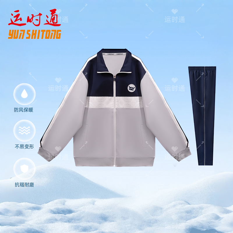 吉安市【秋季校服】统一款式（防寒保暖、防刮耐磨）3