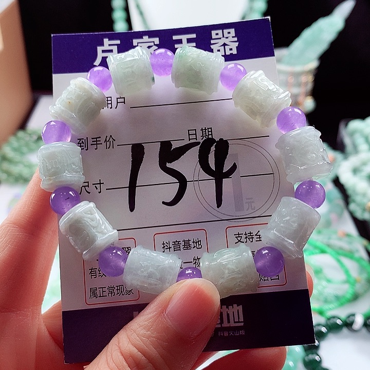 翡翠手链未镶嵌卡11.8