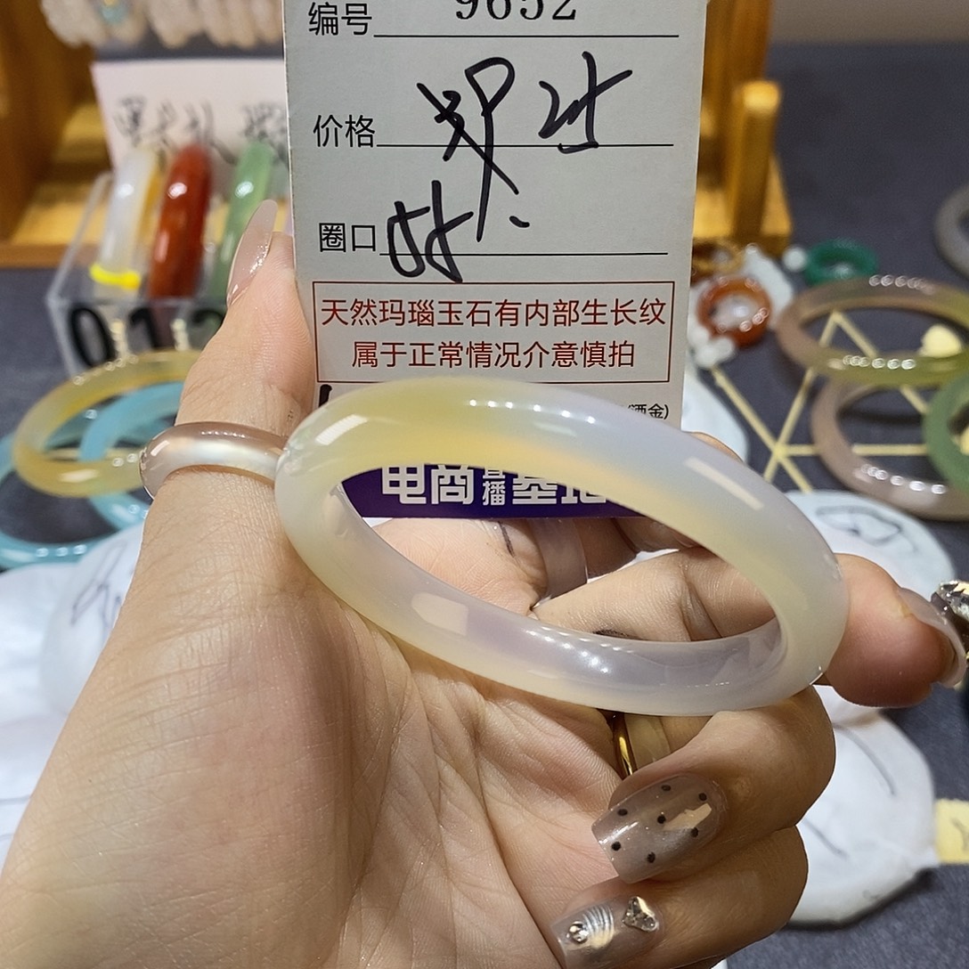 玛瑙/玉髓未镶嵌手镯9652