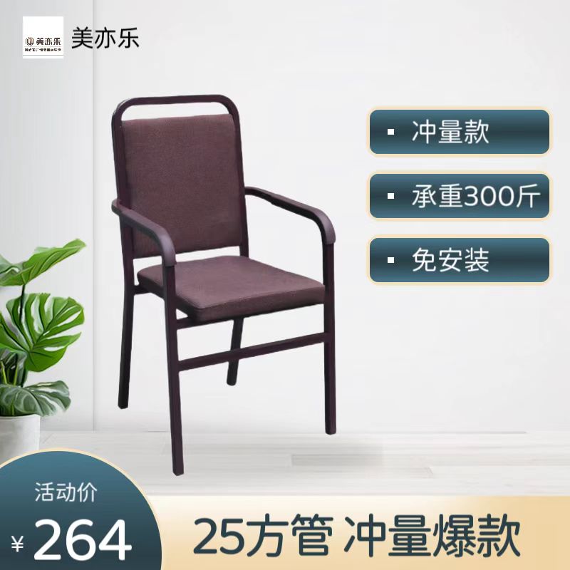 【4张】家用休闲网布麻将椅棋牌椅办公椅电脑椅四脚麻将椅舒适餐桌