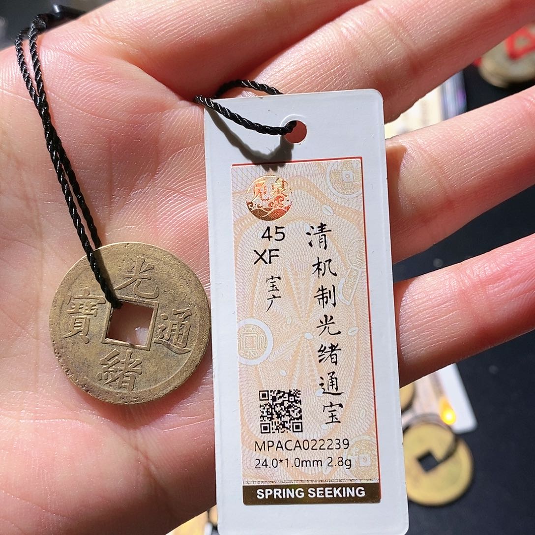 铜觅泉古钱币 小微