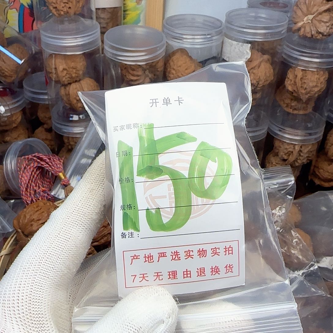 吊坠文玩核桃搞**了核桃