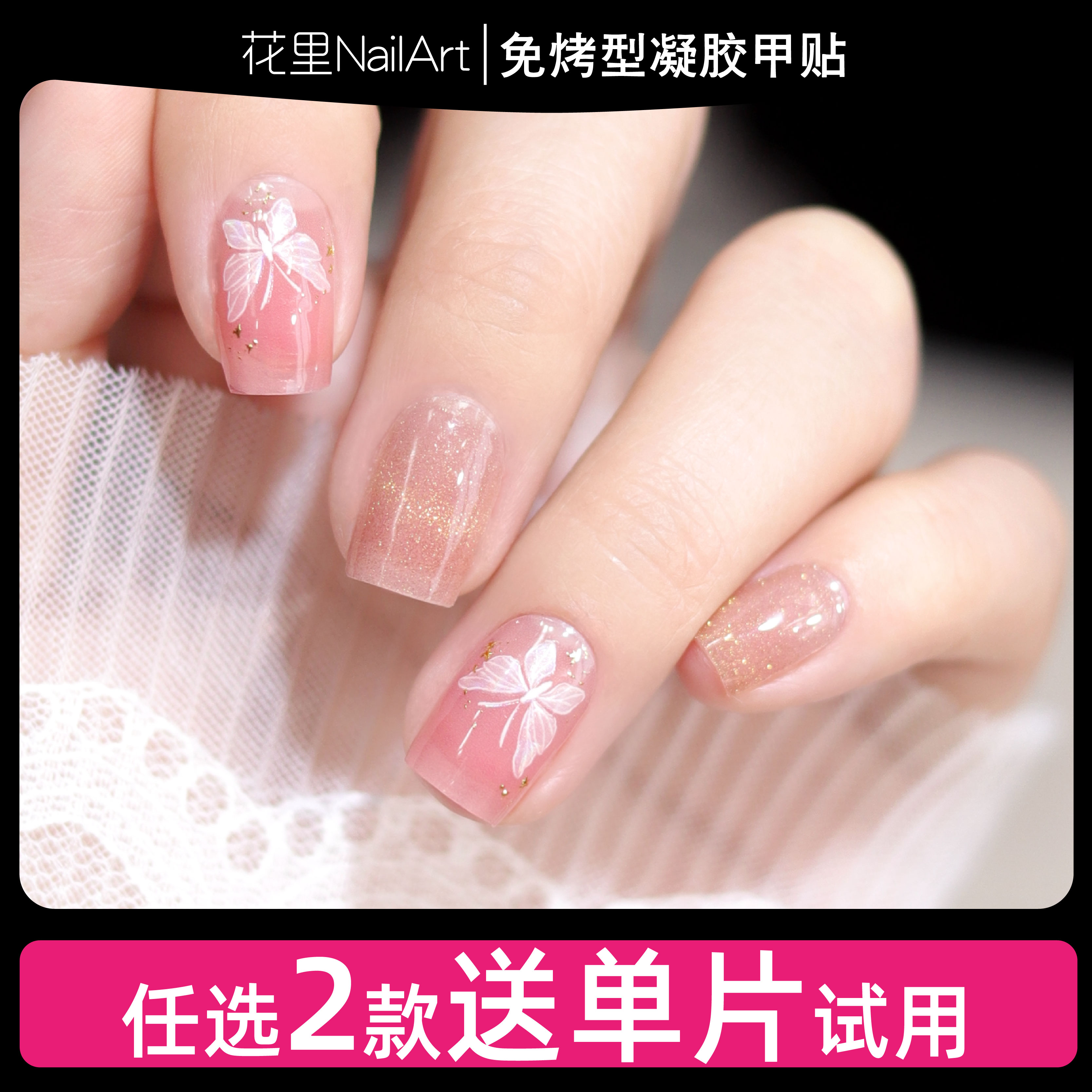【跃入梦境】美甲贴纸精致短甲猫眼成品甲油膜防水免封层指甲贴纸