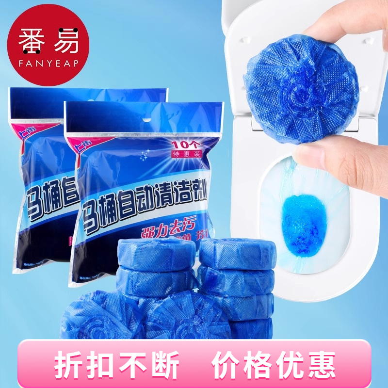洁厕灵A1p691-洁厕宝剂蓝泡泡清洁剂马桶厕所卫生间除臭去异