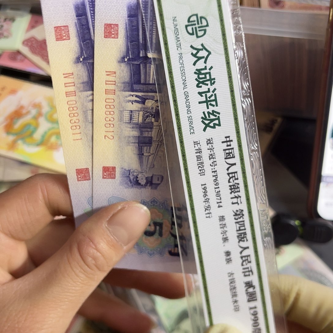 退市钱原图发货2张凸