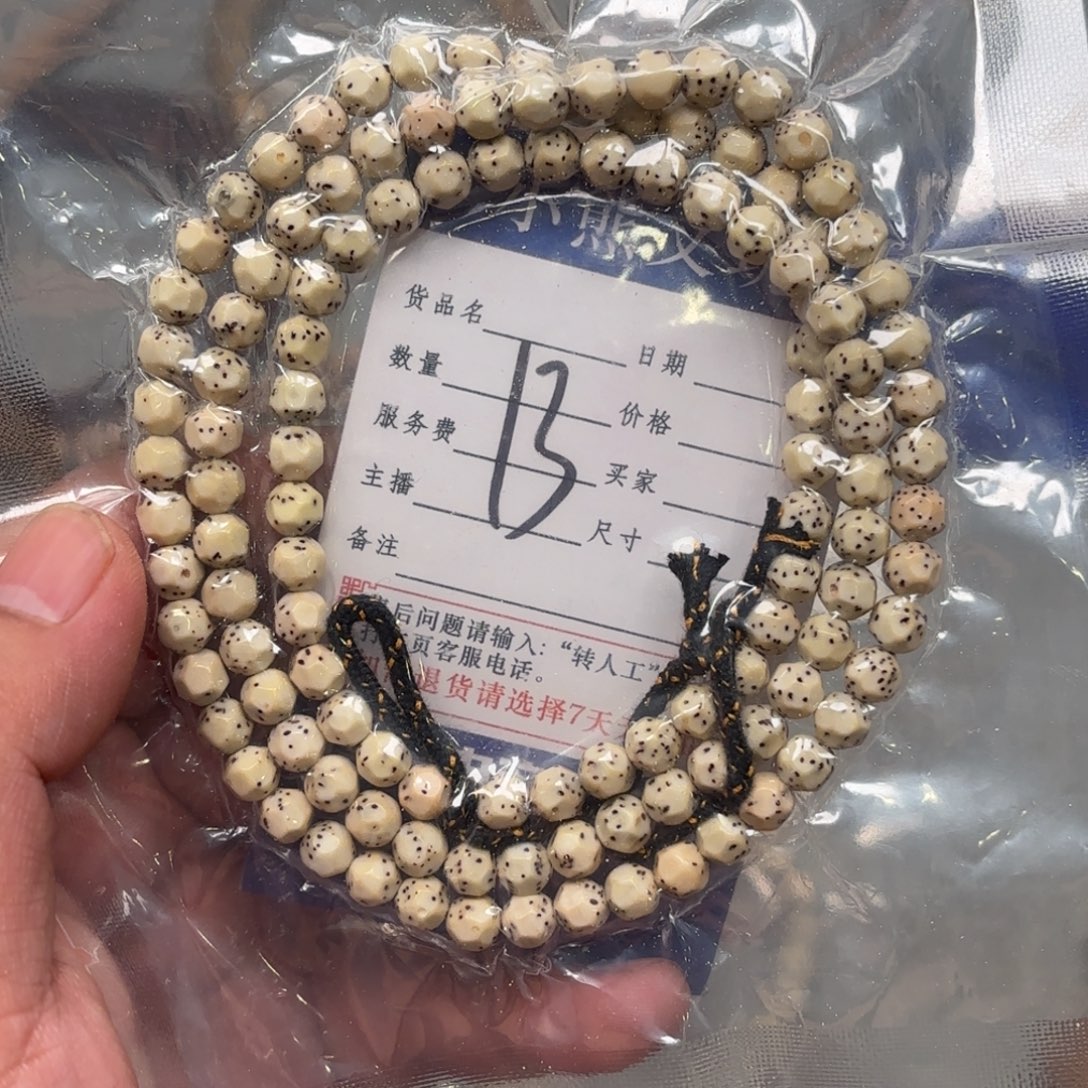 吊坠柏香籽/百香籽