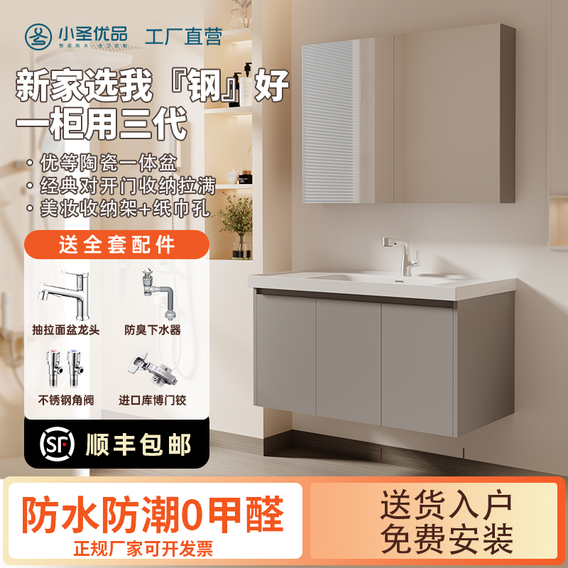 【大收纳】全柜不锈钢浴室柜一体盆陶瓷奶油风镜柜浴室柜防水洗漱台
