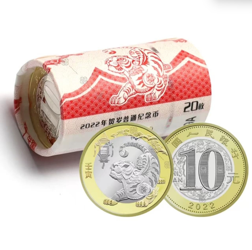 法定货币 虎年纪念币 20枚整卷银行发行